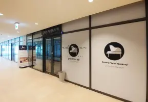 세련된 모던 감성의 클래식 피아노 학원 인테리어